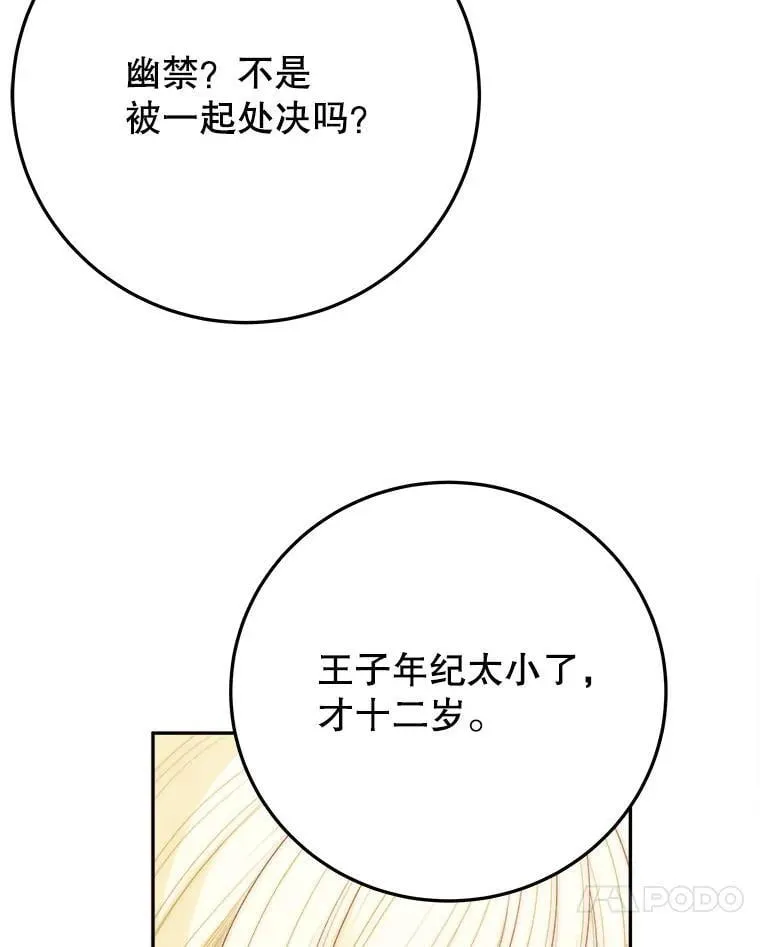 118.会议结果82