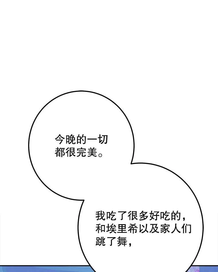 114.美好的夜晚98