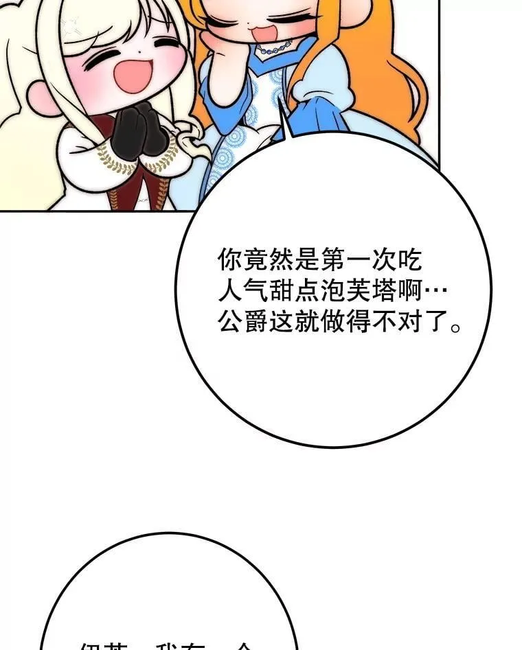 114.美好的夜晚88