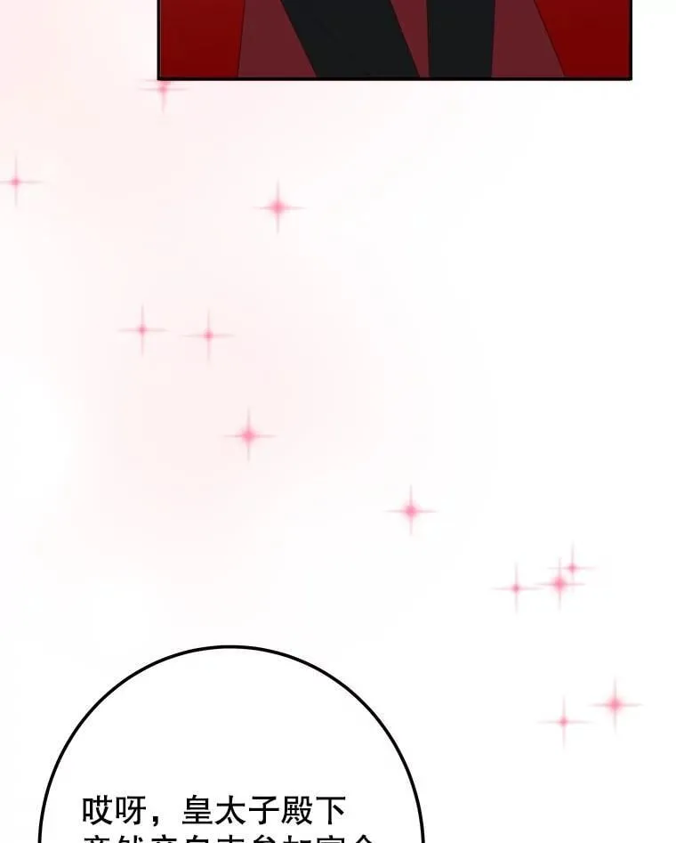 112.第一支舞74
