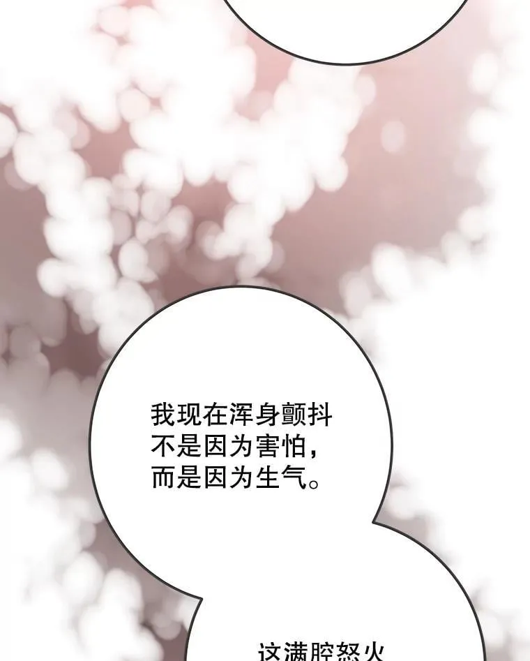 107.摧毁祭坛97