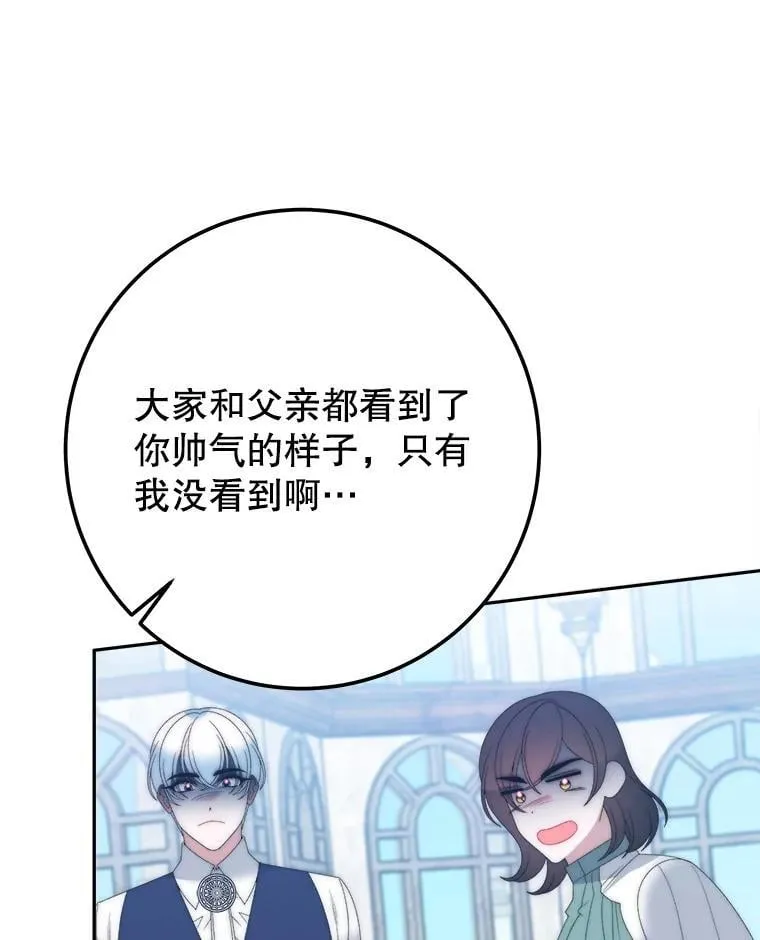 116.骑士团训练场38