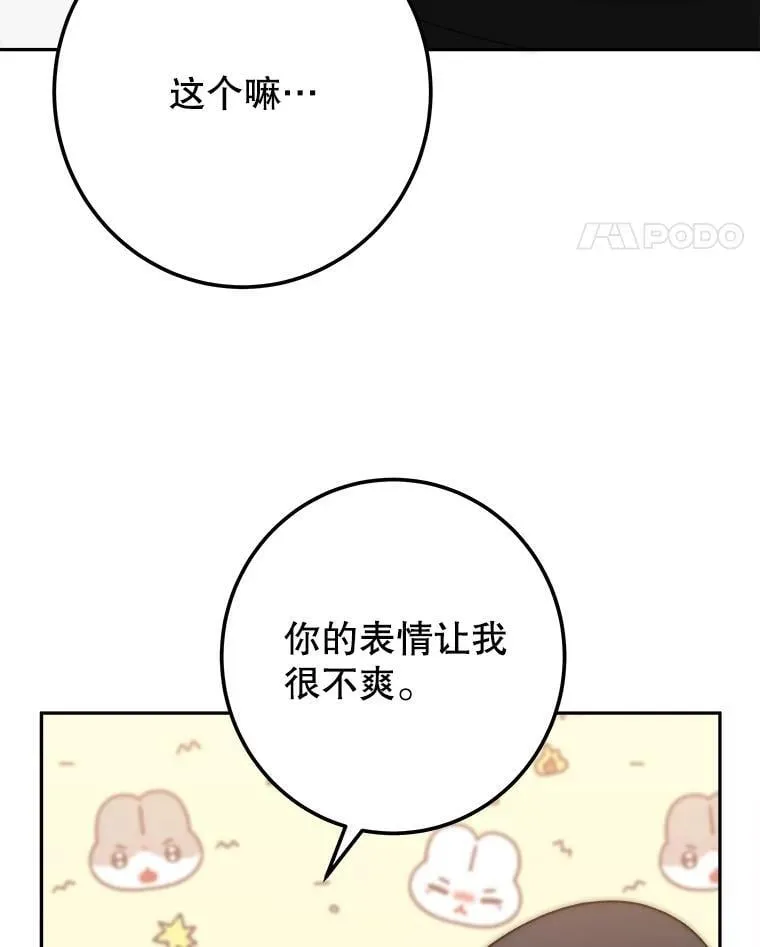 110.误会34