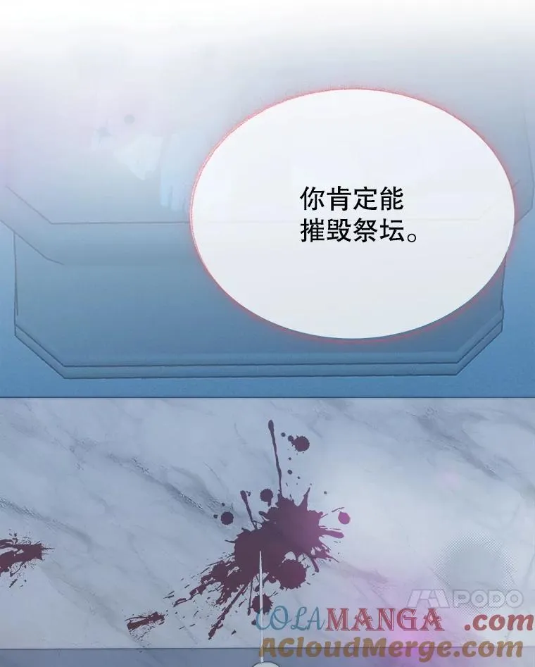 107.摧毁祭坛68