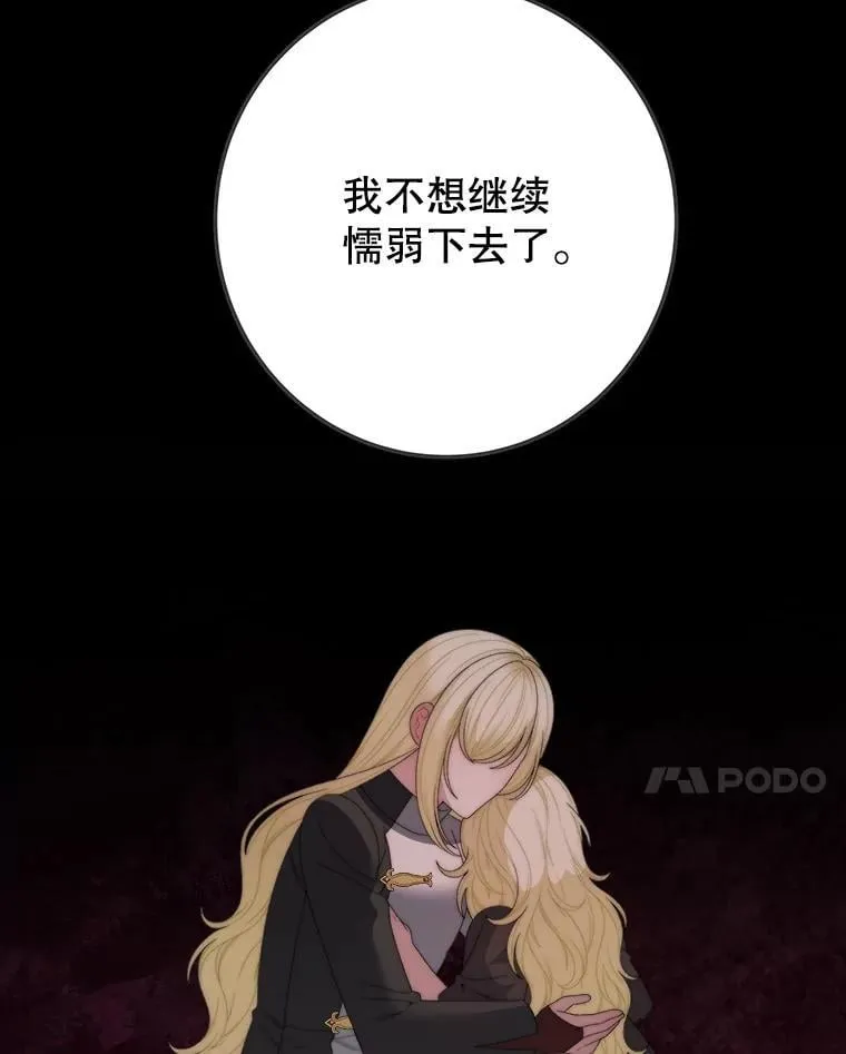 107.摧毁祭坛99