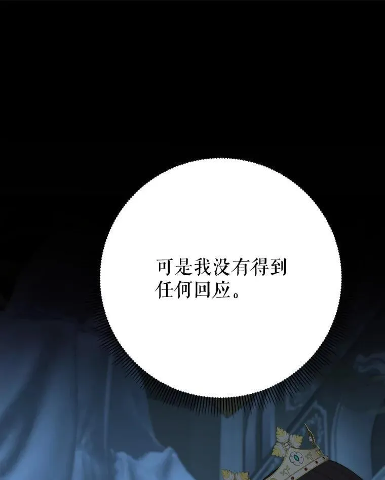 107.摧毁祭坛83