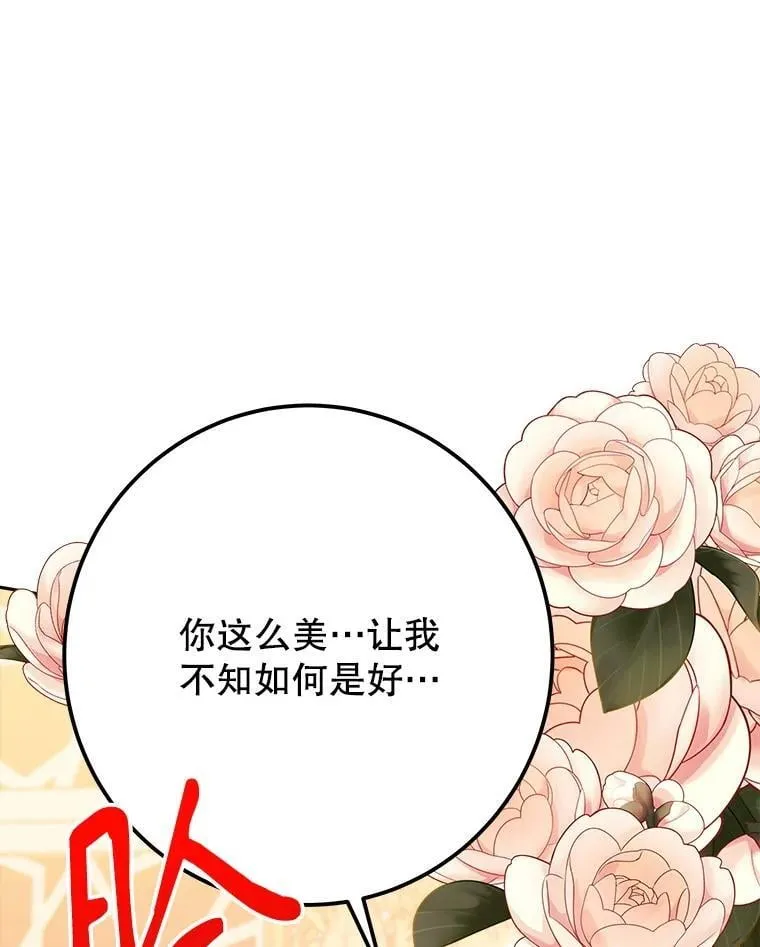 112.第一支舞53