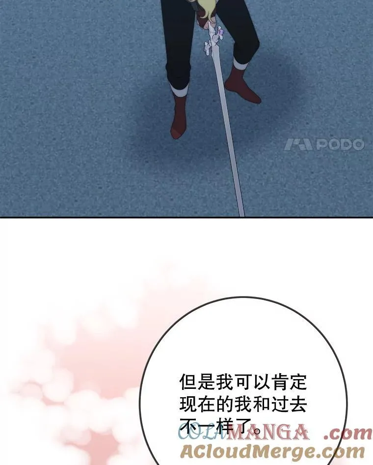 107.摧毁祭坛96