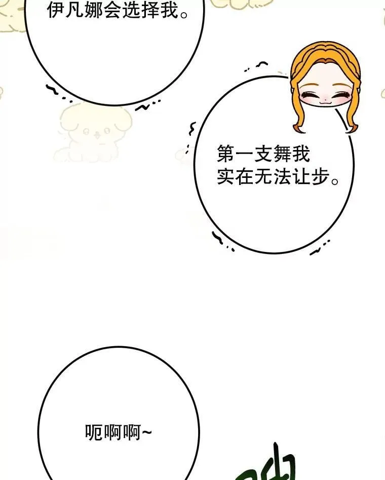 112.第一支舞99
