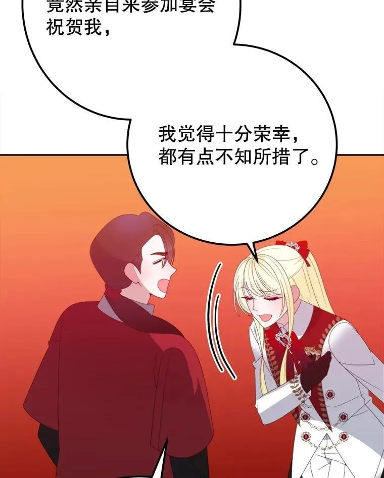 112.第一支舞75