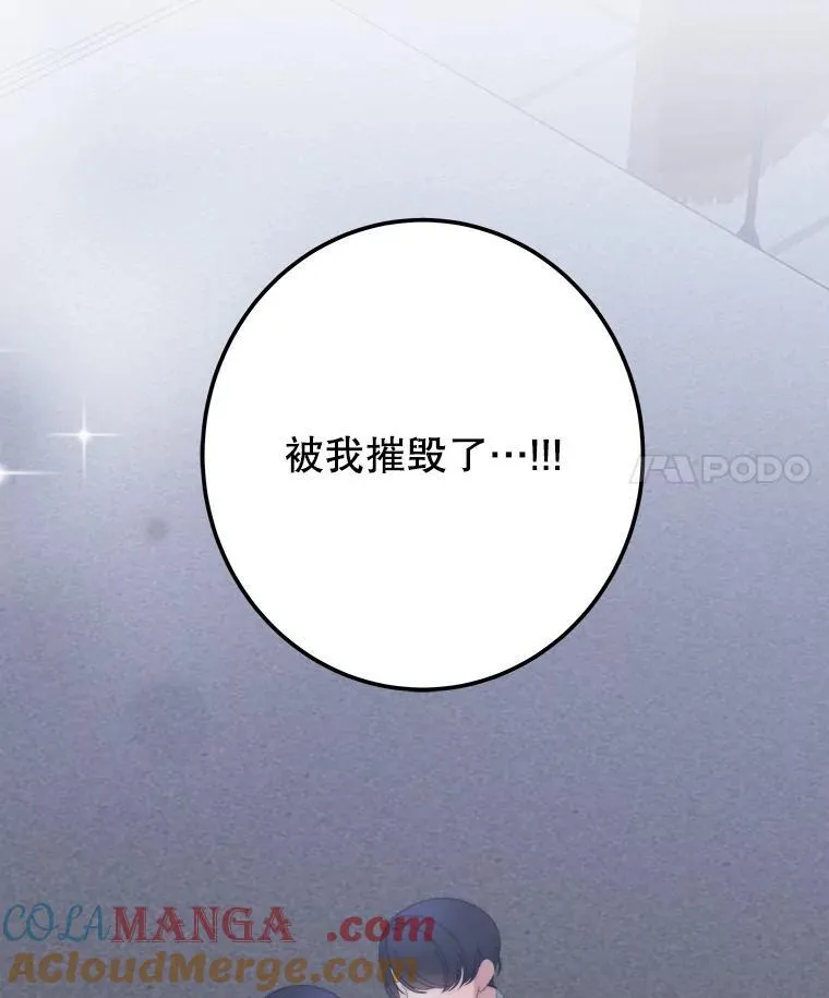 107.摧毁祭坛120
