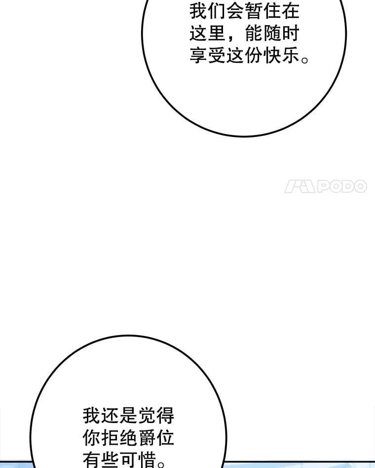 116.骑士团训练场3
