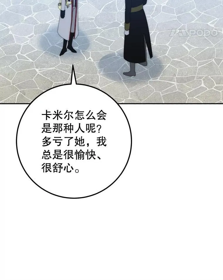 116.骑士团训练场59