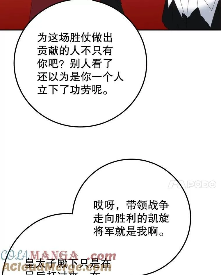 112.第一支舞76