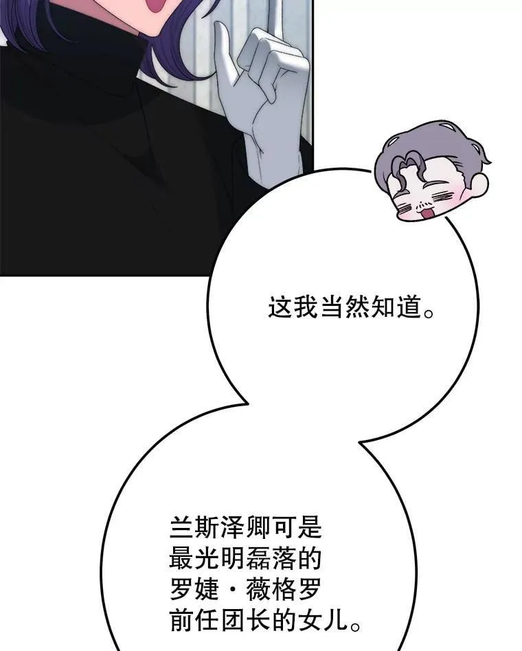 116.骑士团训练场61