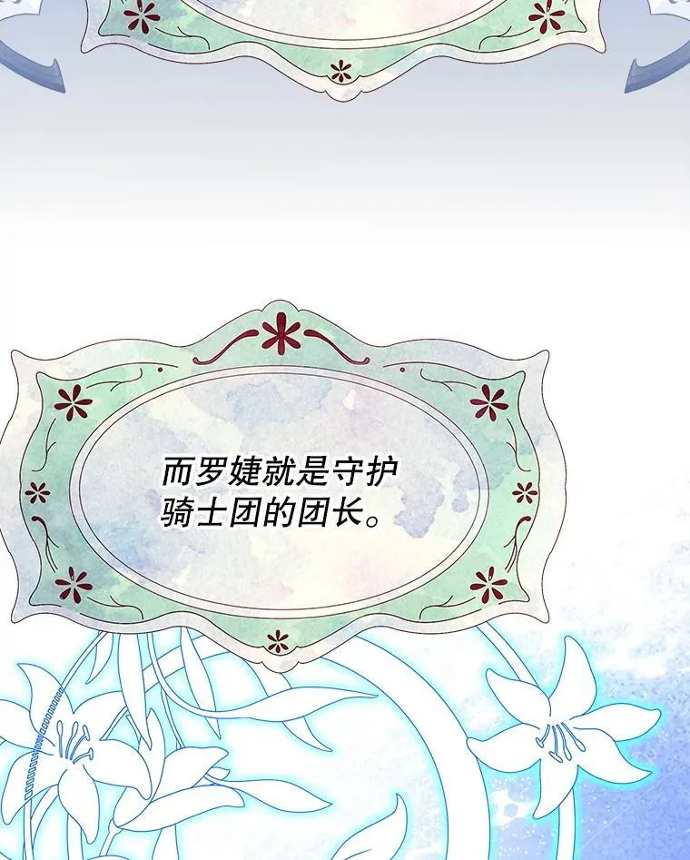 116.骑士团训练场70