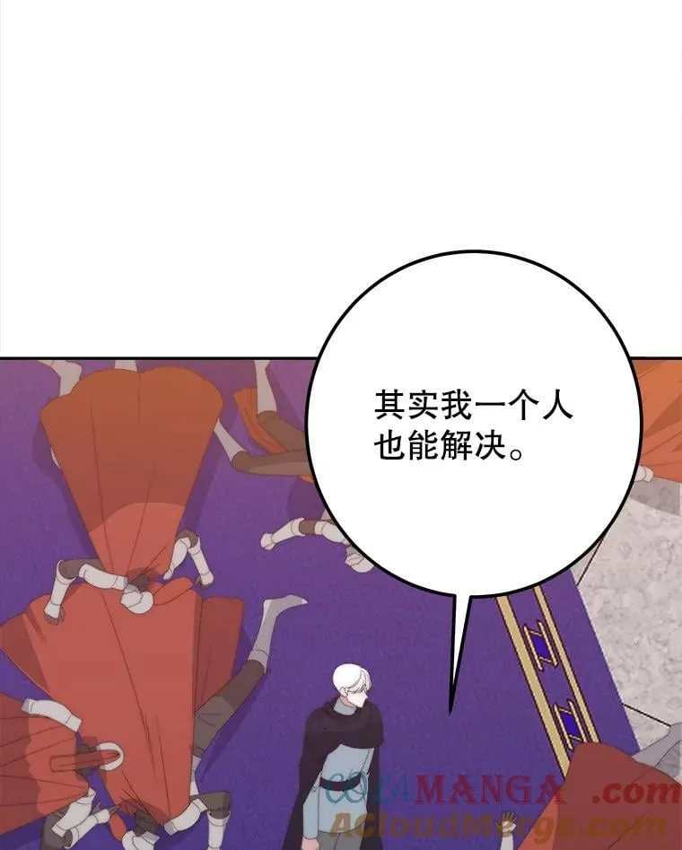 107.摧毁祭坛8