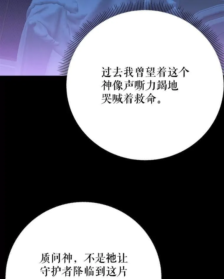 107.摧毁祭坛81