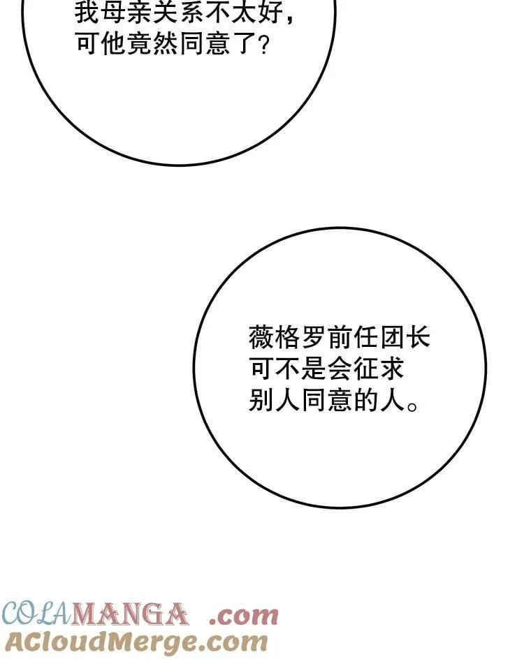 116.骑士团训练场84