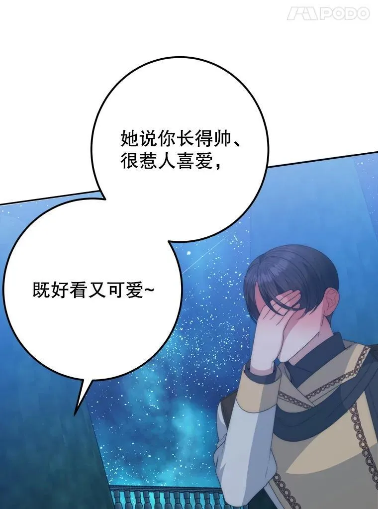 114.美好的夜晚73