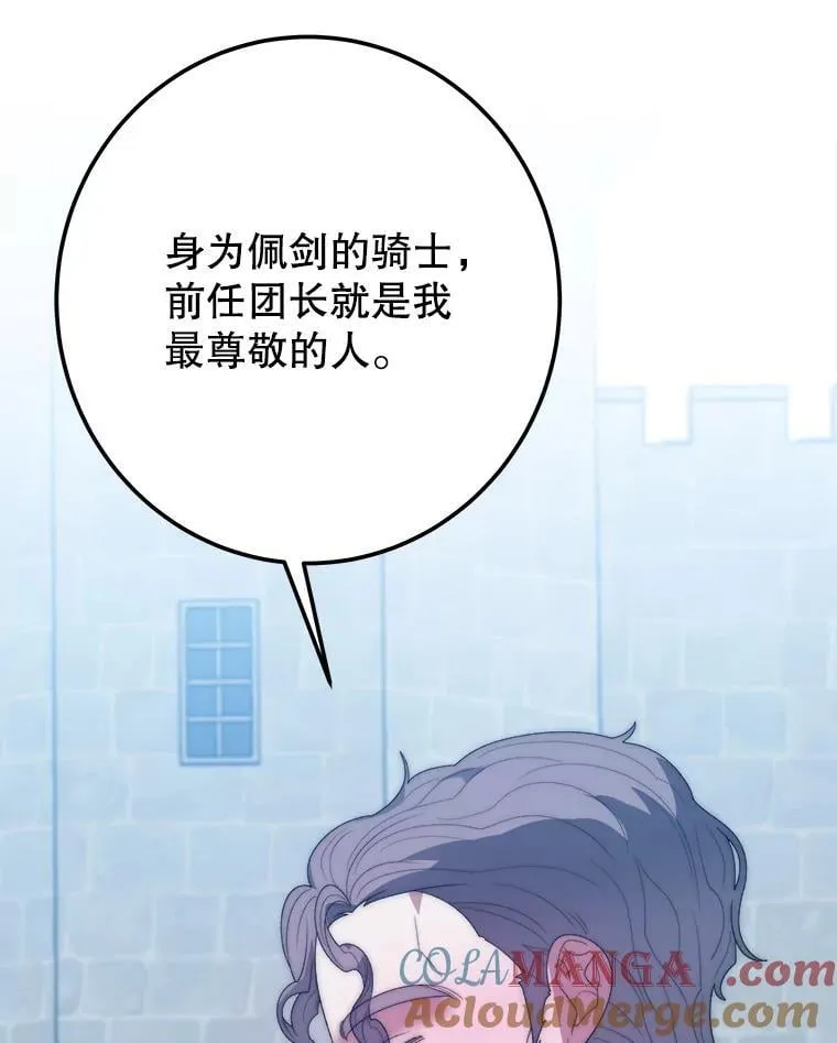 116.骑士团训练场64