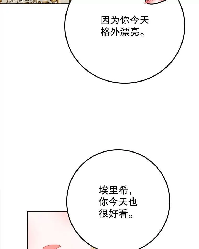 112.第一支舞57