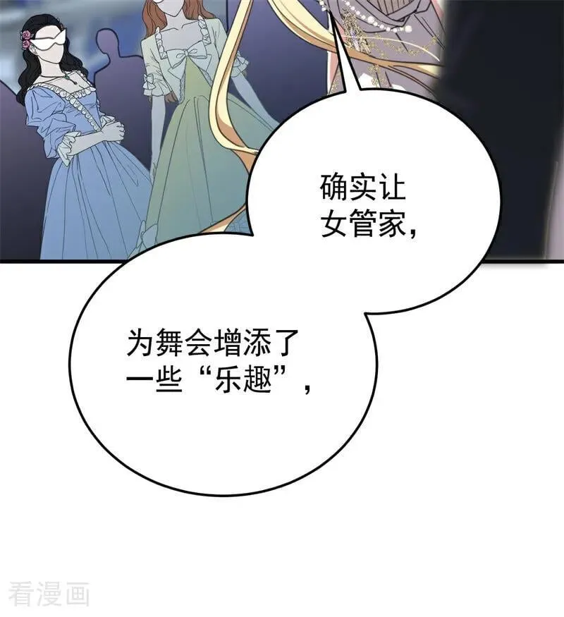 第51话 谁是凶手13
