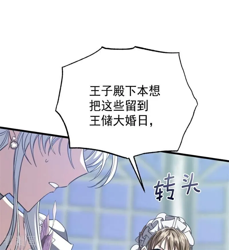 第51话 谁是凶手98