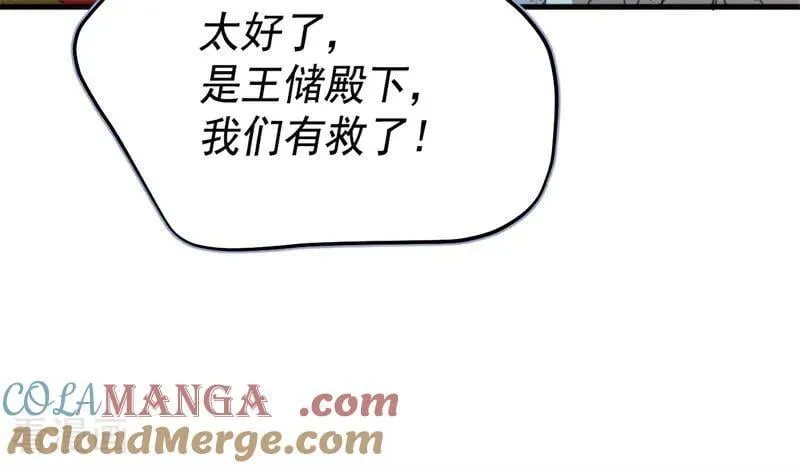 第51话 谁是凶手24