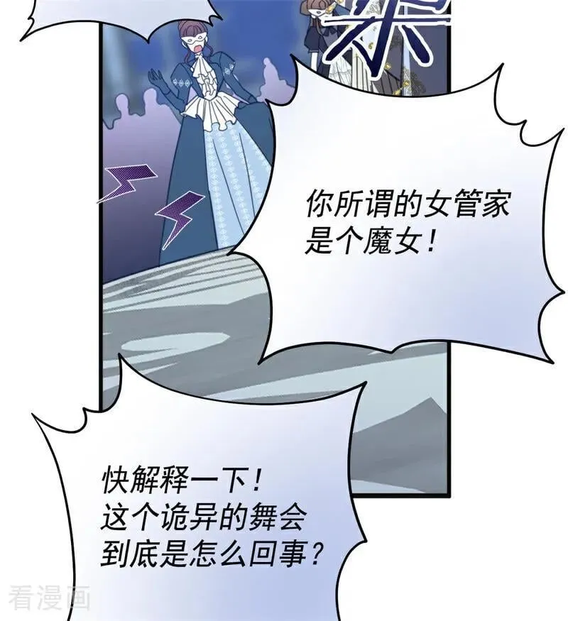 第51话 谁是凶手10