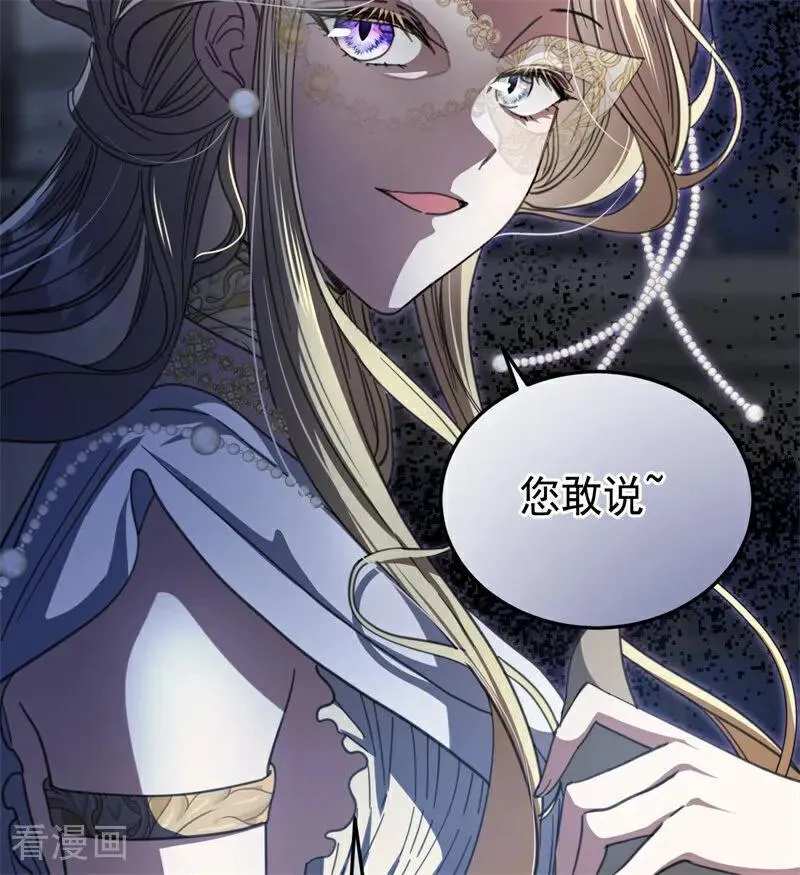 第51话 谁是凶手87