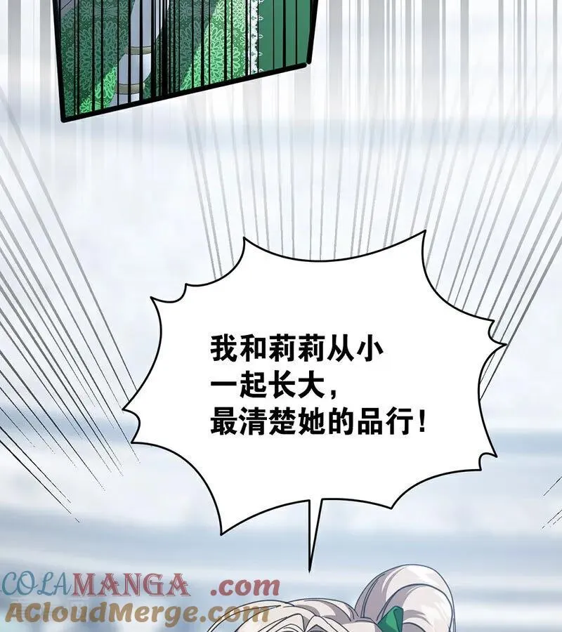 第52话 说谎4