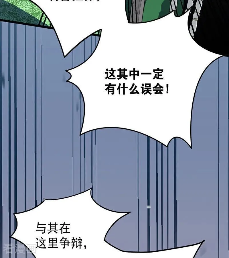 第52话 说谎6