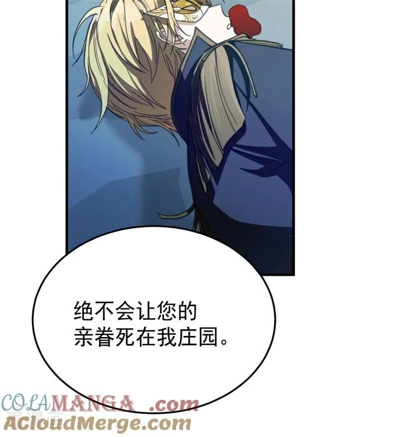 第51话 谁是凶手32