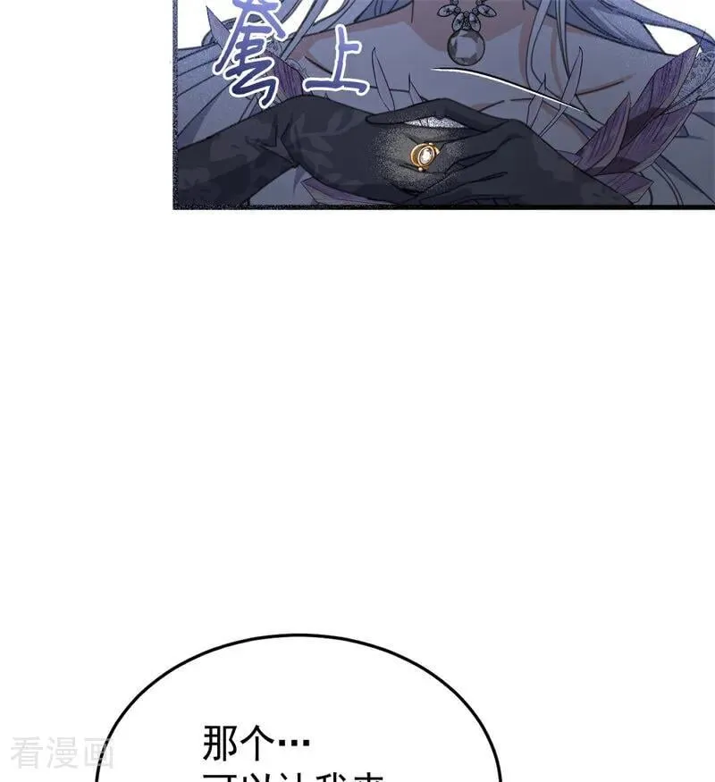 第51话 谁是凶手38