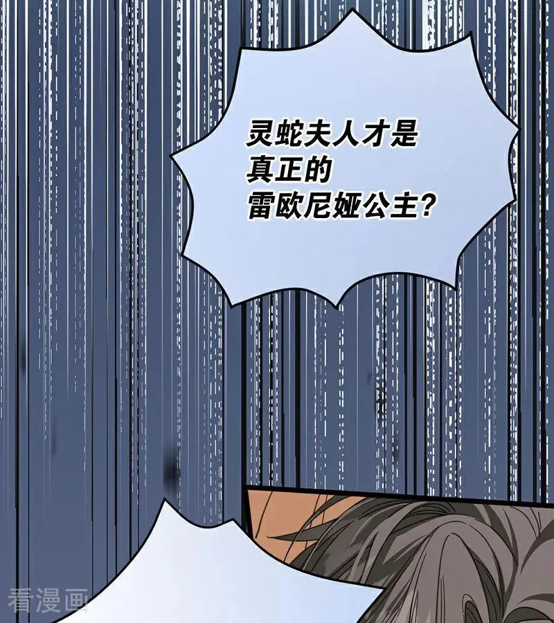第52话 说谎93