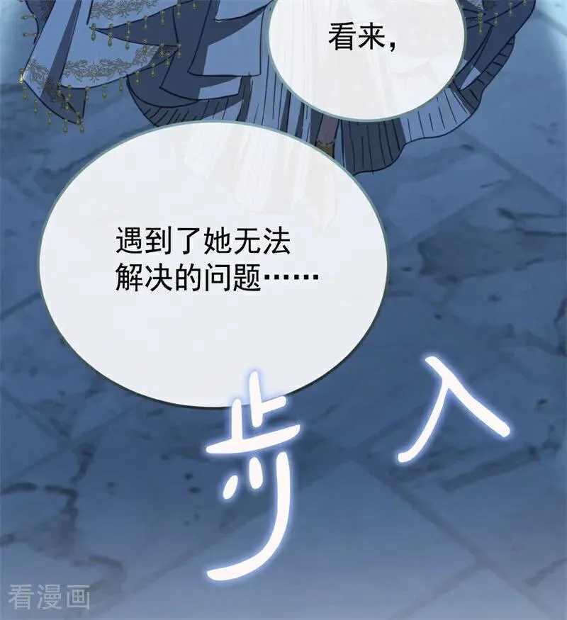 第51话 谁是凶手3