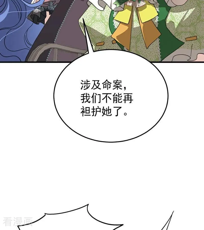 第52话 说谎10
