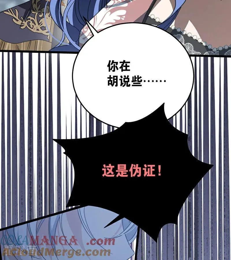 第52话 说谎20