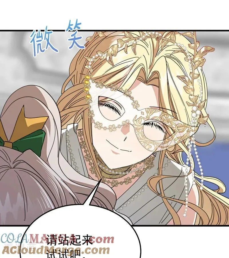 第52话 说谎80