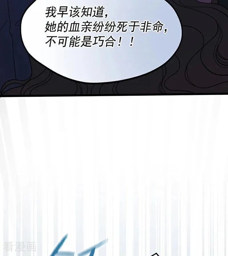 第52话 说谎2