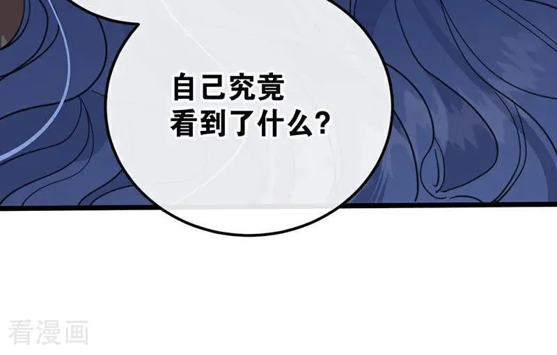 第52话 说谎26