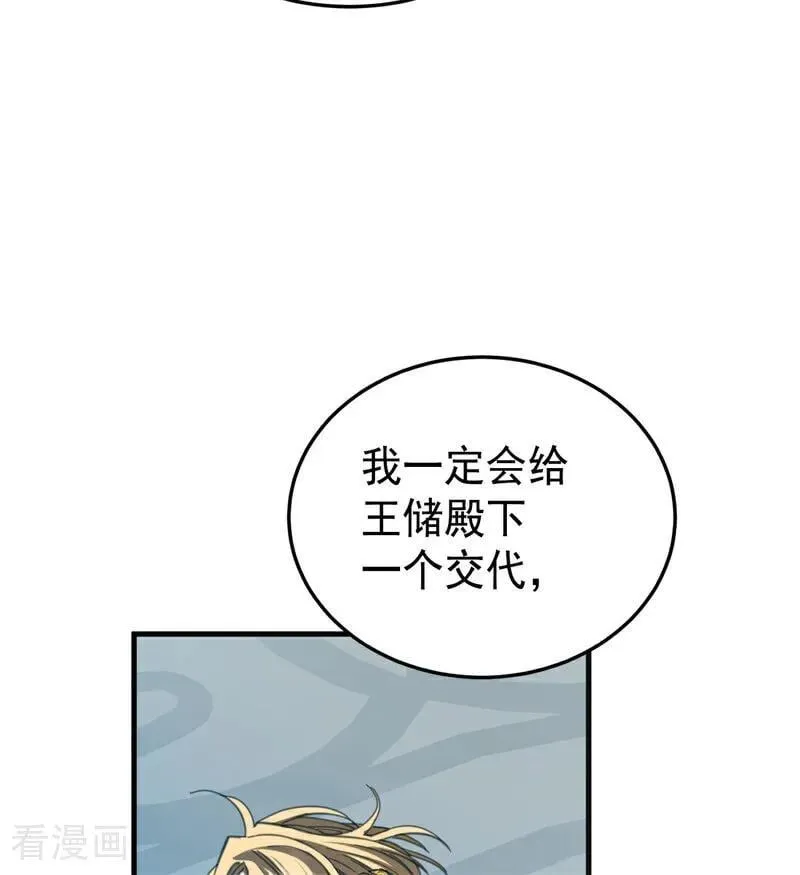 第51话 谁是凶手31