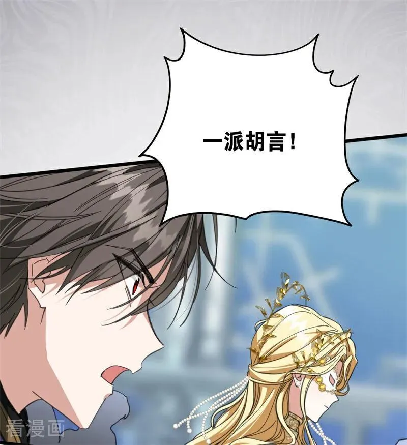 第51话 谁是凶手85