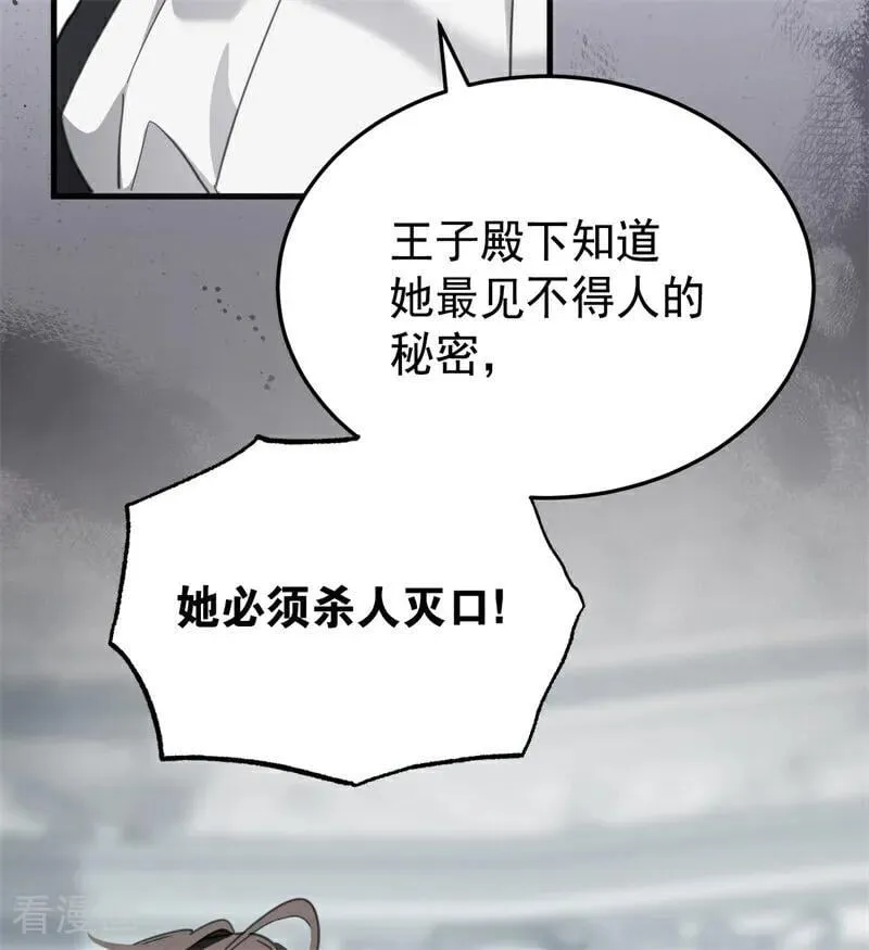 第51话 谁是凶手75