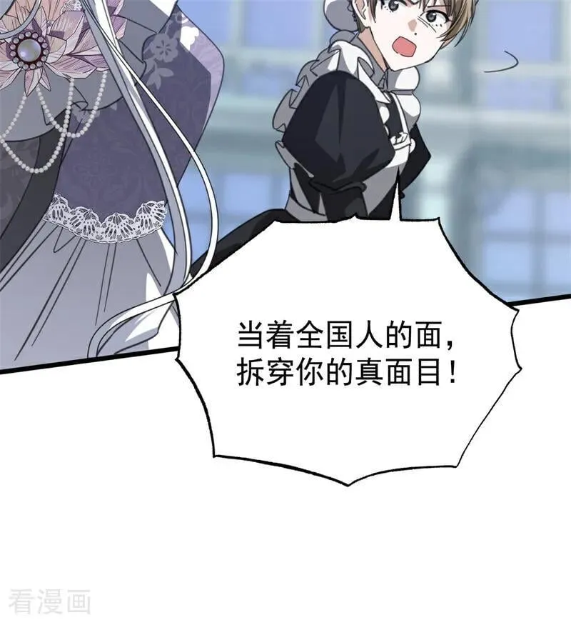 第51话 谁是凶手99