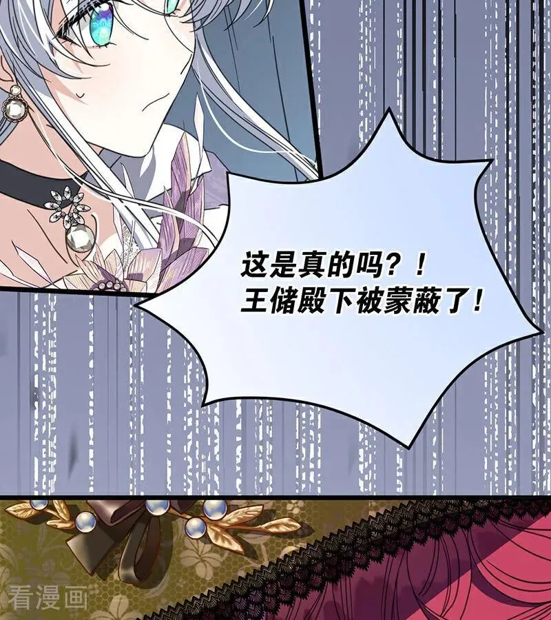 第52话 说谎95