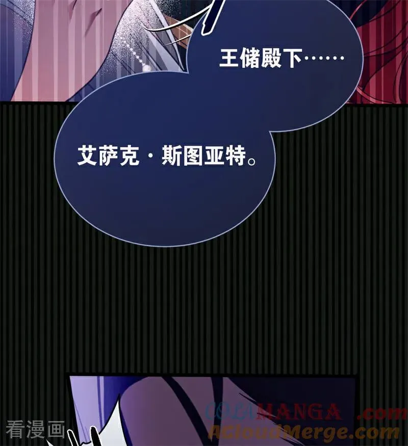 第51话 谁是凶手20