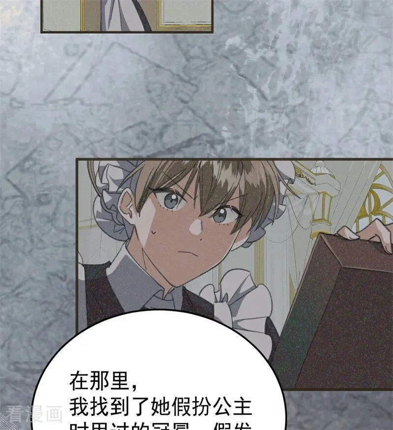 第51话 谁是凶手95