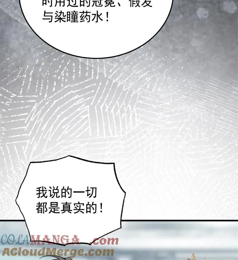 第51话 谁是凶手96